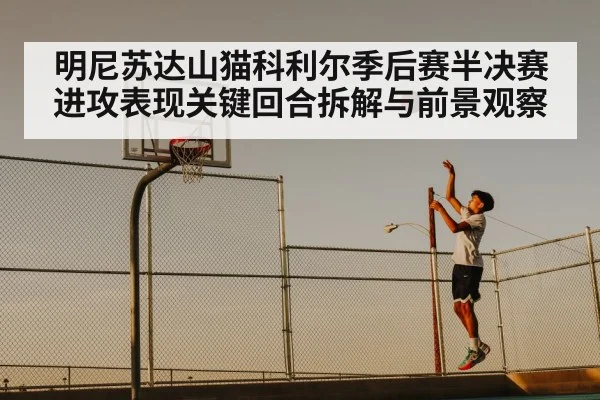 basketball midrange jump shot